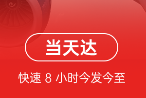 赤峰玉龙航空托运航空货运公司【机场