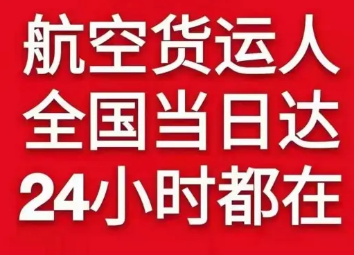 赤峰玉龙航空托运货物、航空货运:物流行业各岗位招聘