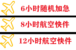 赤峰玉龙航空托运快递公司,专业空运当天件
